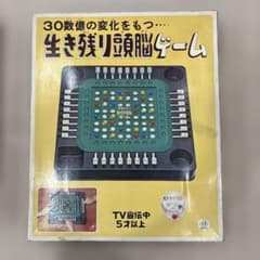 生き残り頭脳ゲームのサムネイル