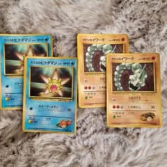 ポケモンカード カスミのヒトデマン、タケシのイワーク コロコロ