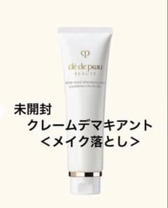 クレドポーボーテ クレンジング クレームデマキアント ＜メイク落とし