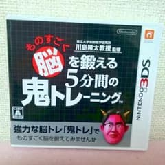 ものすごく脳を鍛える5分間の鬼トレーニング 3DSのサムネイル