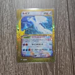 ルギア 30th MEGA 拡張パック 30th CELEBRATIONのサムネイル