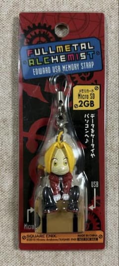 Fullmetal Alchemist Edward USB Memory Strap - Not for Sale - Limited Edition - Rare