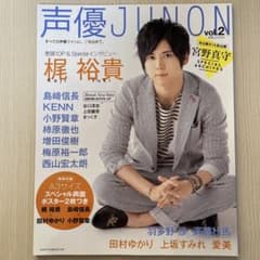切り抜き◆田村ゆかり 621ページ(声優/大量/声優雑誌切り抜き)メルカリ出品中 田村ゆかり 切り抜き - メルカリ