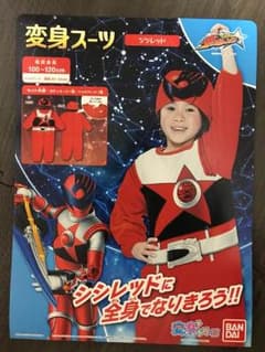 最終値下げ！キュウレンジャー シシレッド 変身スーツ 〈おまけ〉変身夏用パジャマのサムネイル