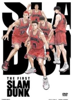映画　THE FIRST SLAM DUNK  DVDのサムネイル