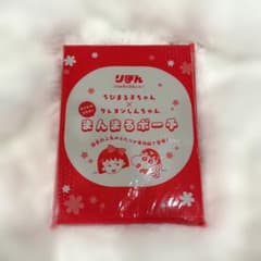 りぼん5月号　付録　ちびまる子ちゃん×クレヨンしんちゃんまんまるポーチのサムネイル