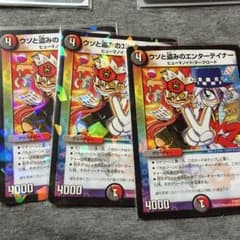 ウソと盗みのエンターテイナーのサムネイル