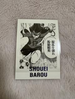 ブルーロック展　ぱしゃこれPREMIUM 馬狼 照英のサムネイル