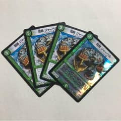 ジャーベルのサムネイル
