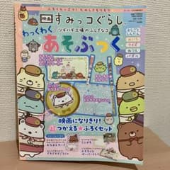 영화 스미코구라시 츠기하기 공장의 신비한 코 와쿠와쿠 아소부쿠쿠 네ー네 증간