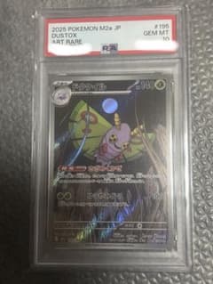 ドクケイル AR PSA10 鑑定品 ポケモンカード - 3