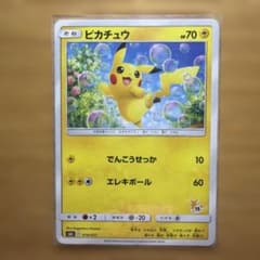 【希少】！！ピカチュウ ファミリーポケモンカードゲーム 早い者勝ちです！のサムネイル