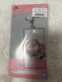 学園アイドルマスター 一番くじ F賞 アクリルキーホルダー　有村麻央のサムネイル