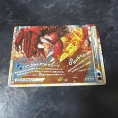 片方のみ】カイオーガ＆グラードンLEGEND L3 頂上大激突 071/080