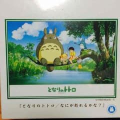 となりのトトロ☆パズルのサムネイル