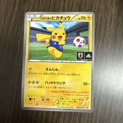こ*こ様 日本代表のピカチュウ：ポケモンNewモン! Book付録 PROMOのサムネイル