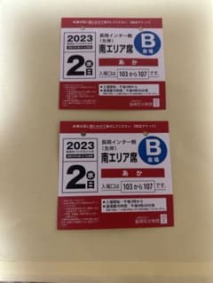 2023年8月2日　長岡花火大会チケット 2枚のサムネイル