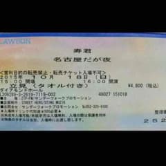 (￣ー￣)様専用のサムネイル