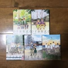 orange 1~5巻のサムネイル