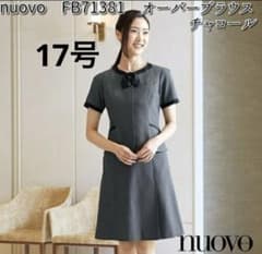 事務服　17号　上下セット　春夏のサムネイル