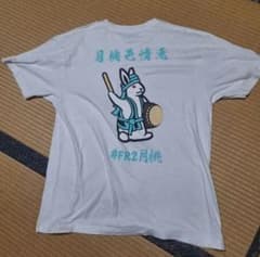 FR2 沖縄限定 エイサーTシャツ 月桃 LSizeのサムネイル
