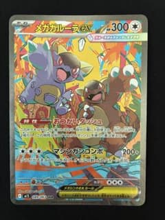 西*志様 ポケモンカード SAR まとめ売り 3枚 メガガルーラ イーブイ グル メガガルーラex SAR ポケモンカード - メルカリ