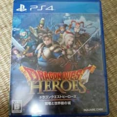 ドラゴンクエストヒーローズのサムネイル