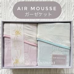 AIR MOUSSEエアムース ☆ ガーゼケット 五重織 シングル 2枚 - メルカリ