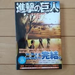 進撃の巨人のサムネイル