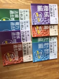 SAT  電験3種　DVD講座一式のサムネイル