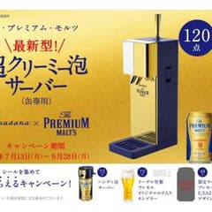 サントリー プレミアムモルツ 応募シール 126点のサムネイル