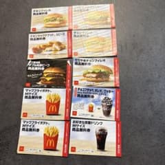 マクドナルド フード・ドリンク券 クーポンのサムネイル