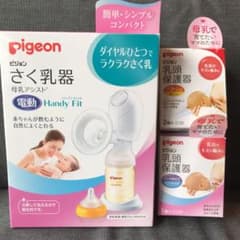 【Pigeon(ピジョン)】電動搾乳器＆乳頭保護器２種　セットのサムネイル