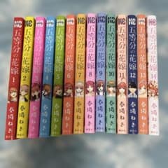 五等分の花嫁 全14巻 全巻セット【専用BOX付き】完結 漫画 春場ねぎ 五等分の花嫁 全14巻セット 春場ねぎ - メルカリ