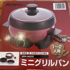 abitelax 1人用鍋のサムネイル