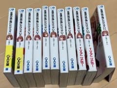 友達の妹が俺にだけウザい　第1巻〜第11巻のサムネイル