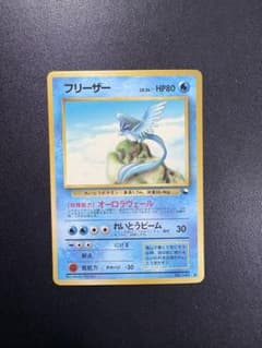 旧裏フリーザー HP80オーロラヴェールトレーディングカードれいとうかいりきレア ポケモンカード 旧裏面 フリーザー LV.34 - メルカリ