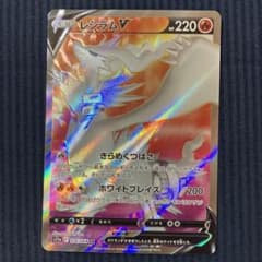 【PSA10】レシラムV SR S11a 白熱のアルカナ 076/068 レシラムV SR S11a 白熱のアルカナ 076/068 - メルカリ