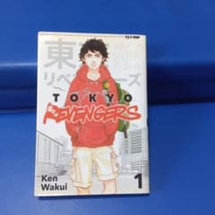 Tokyo Revengers Volume 1 (Italian Edition)