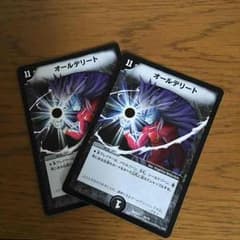 オールデリート 2枚のサムネイル