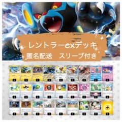 レントラーexデッキ　ガチグマex