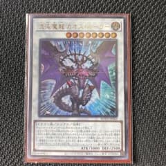 遊戯王　混沌魔龍カオスルーラー　ウルトラのサムネイル