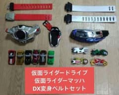 ☆即購入OK☆仮面ライダードライブ 仮面ライダーマッハ DX変身ベルトセット