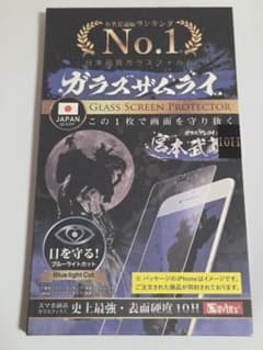 Samsung Galaxy S22用保護フィルム　ガラスザムライのサムネイル