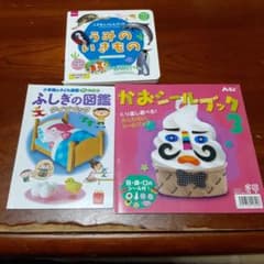Thumbnail of 子供向け絵本３点セット