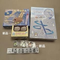 すみっコぐらし　おもちゃセット