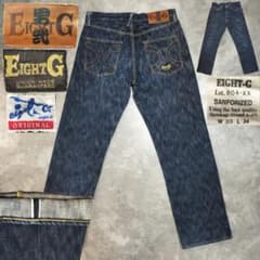 EIGHT-G デニム 804XX 男弐 W33 濃紺 セルビッチ パンツ - メルカリ