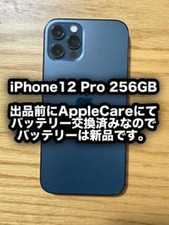 極美品iPhone 12 pro パシフィックブルー 256 GB SIMフリーのサムネイル