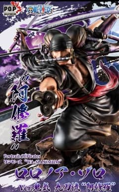 POP maximum 鬼気九刀流阿修羅ゾロのサムネイル
