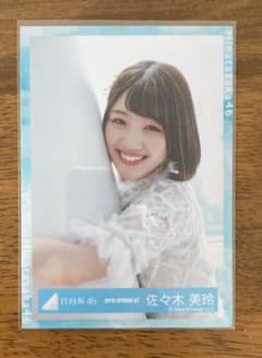 [お米。様]専用日向坂46生写真　佐々木美玲1枚のサムネイル